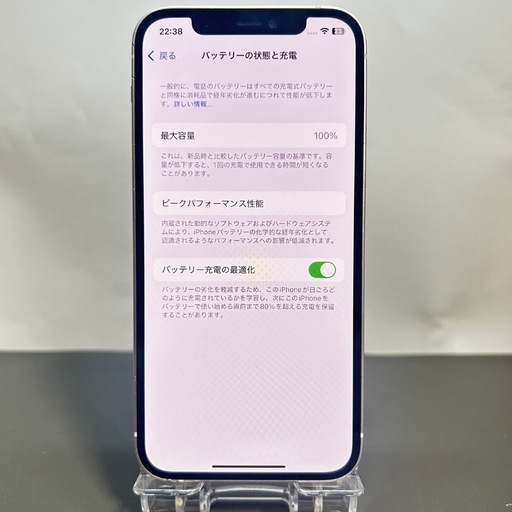 iPhone12 ホワイト 256Gバッテリー新品　ガラスコーティング