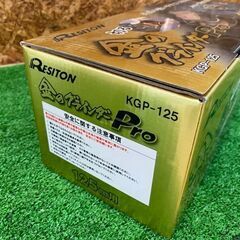 731 レヂトン 125mmディスクグラインダー KGP-125 未使用展示品の画像