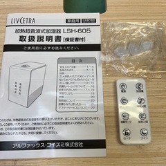 LIVCETRA ハイブリッド加湿器 の画像