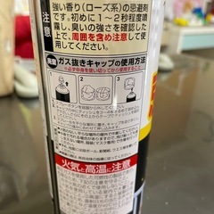 害鳥　忌避スプレー
の画像