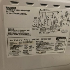 オーブンレンジの画像