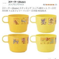 スケーター トムとジェリー ケース付きスタッキングコップ4つセットの画像