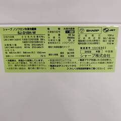 【愛品倶楽部柏店】 SHARP シャープ 2022年製 179L 2ドア 冷凍冷蔵庫 SJ-D18H つけかえどっちもドアの画像