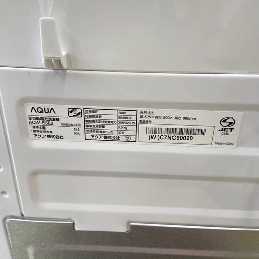 AQUA 5.0kg全自動洗濯機【リサイクルフカツ岡崎倉庫店】250926SM-11
