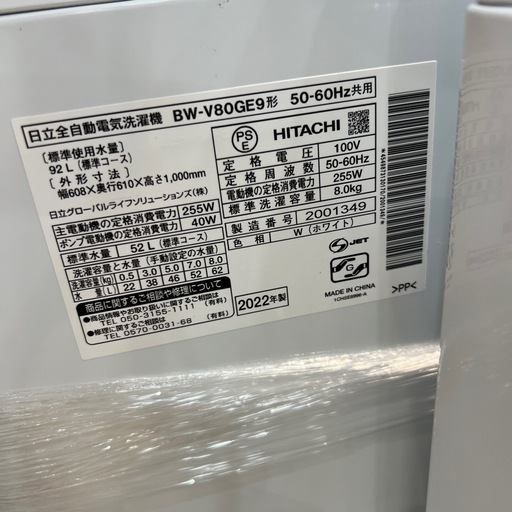 【トレファク神戸南店】HITACHIの全自動洗濯機です【取りに来られる方限定】