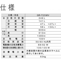 東芝 ◆ コンパクト 3ドア 冷蔵庫 GR-T25MV(H) ホワイトグレー 246L 大容量 省スペース 省電力 2003y ◆ TOSHIBAの画像