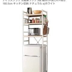 キッチンラックの画像
