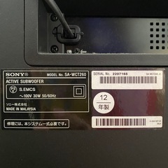 SONY 2.1chホームシアターシステムHT-CT260の画像