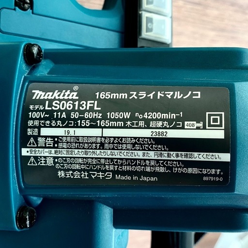 makita マキタ 165mm スライドマルノコ LS0613FL レーザー○ ライト○ 木工機械 丸のこ 切断機 【店頭引取限定】