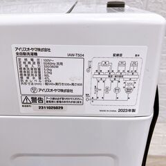 B09212 アイリスオーヤマ 5.0kg 洗濯機 一人暮らし 小型の画像