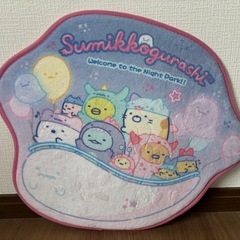 未使用！すみっコぐらしダイカットマットの画像