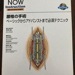 医学書　整形外科　OS NOW instruction No.3 No.17 No.18の画像