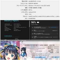Dell Latitude E7270 i5 8GB Win11 Office付の画像