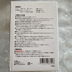 フリーズマグカップ　ペアセット　新品未使用の画像