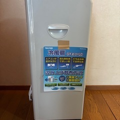 冷風機の画像