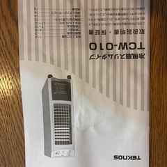 冷風機の画像
