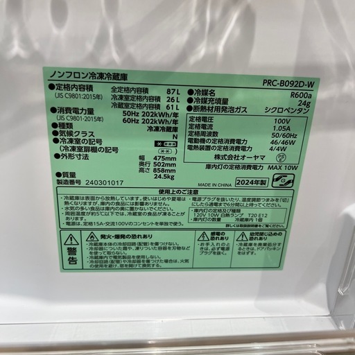 【トレファク神戸南店】IRISOHYAMAの2ドア冷蔵庫です【取りに来られる方限定】