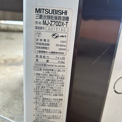 三菱衣類乾燥除湿機の画像