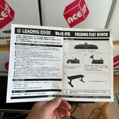折りたたみフラットベンチ LEADING EDGE LE-FFBの画像
