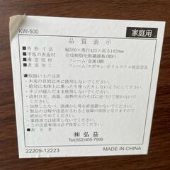 【ジモティ限定特価】 キッチンラック キッチン収納 レンジ台 収納棚 A0487Gの画像