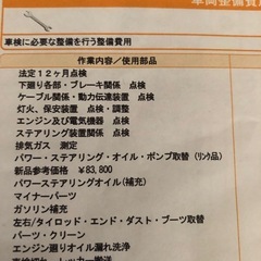 エリシオン　プレステージ　1ナンバーの画像