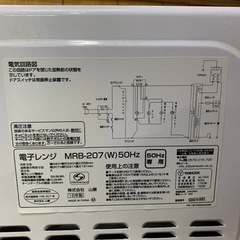 ♦山善 電子レンジ 【2016年製】MRB-207の画像