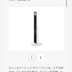 🔴本日取引のみ🔴コイズミ 送風機能付ファンヒーター KHF-1212の画像