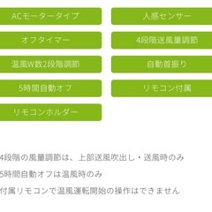🔴本日取引のみ🔴コイズミ 送風機能付ファンヒーター KHF-1212の画像