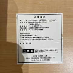 折りたたみ　ミニテーブルの画像