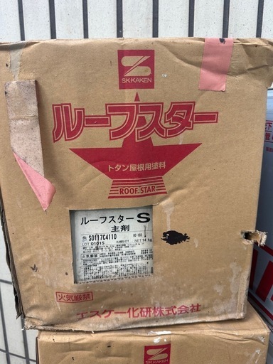 ルーフスター屋根用ペンキ　チョコレート