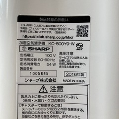 SHARP 空気清浄機 プラズマクラスターの画像