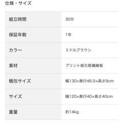 ニトリ　テレビ台(ローボードステイン 120N)の画像