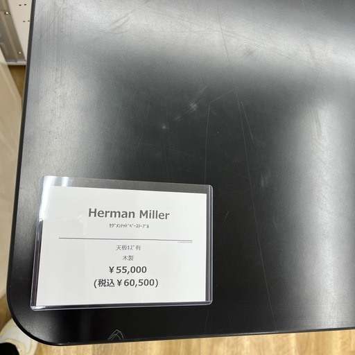 HermanMiller セグメンテッド　ベーステーブルのご紹介です！