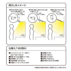 山善　LEDキッチン手元灯の画像