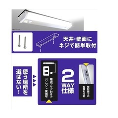山善　LEDキッチン手元灯の画像