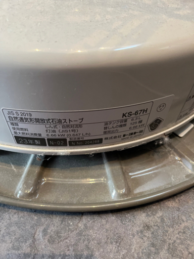 10/15【値下げ】【美品】　トヨトミ 石油ストーブ KS －67H
