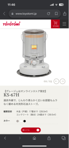10/15【値下げ】【美品】　トヨトミ 石油ストーブ KS －67H