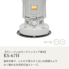 10/15【値下げ】【美品】　トヨトミ 石油ストーブ KS －67Hの画像