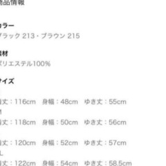 しまむらkokoワンピースの画像