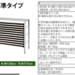 お取引進行中　室外機カバー 上/下向きルーバーの画像