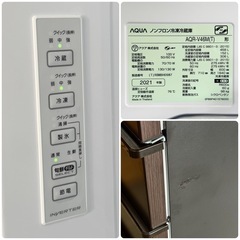 【超美品‼️】アクア 2021年製 458Lノンフロン冷凍冷蔵庫 自動製氷 旬鮮チルド ダークウッドブラウン♪の画像