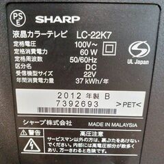 【B281】シャープ　液晶カラーテレビ　22インチ　2012年製　動作確認OK　リモコン付属の画像