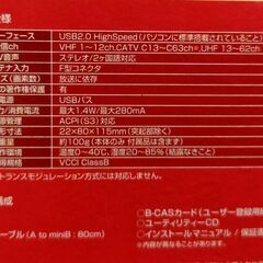 バッファロー パソコン用 TVチューナー DT-H10/U2 フルハイビジョン録画 PC用の画像