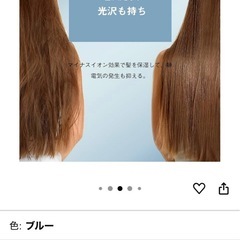 マイナスイオンドライヤーの画像