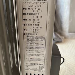 オイルヒーター　年代品 その１の画像