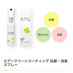 エアークリーンコーティング 定価9800円 の画像