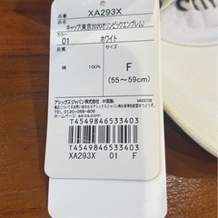 『未使用』東京オリンピック開催されなかった2020年の白キャップの画像