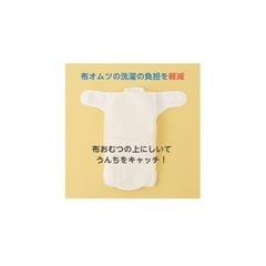 ピジョン　ソフライナーの画像