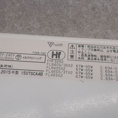 100V　蛍光灯器具　￥100の画像