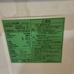 【ヤマダ電機】ノンフロン2ドア冷凍冷蔵庫/87L/単身用/YRZ-CO9H1/2023年製の画像